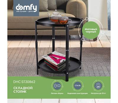 Стол для компьютера DOMFY DHC-ST30862