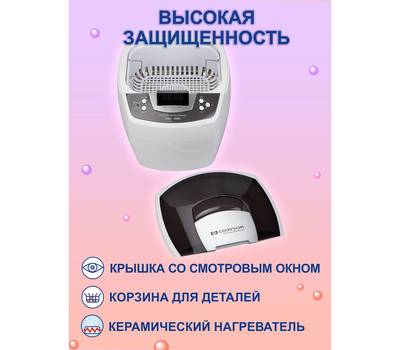 Прибор для ультразвуковой чистки CODYSON CD-4810