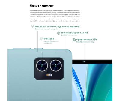 Планшет TECLAST M50