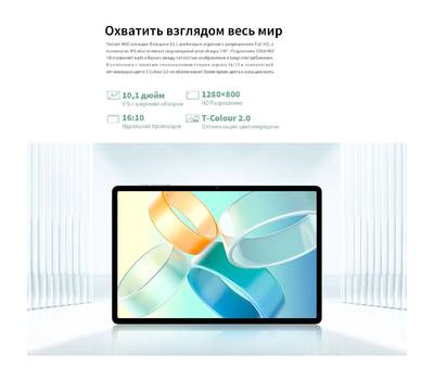 Планшет TECLAST M50