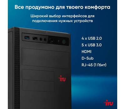 Моноблок IRU Home 310H6SE