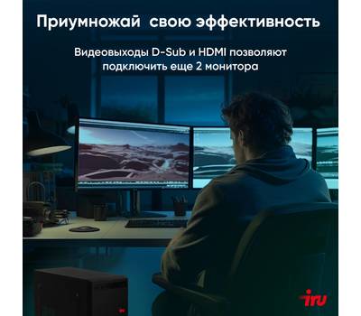 Моноблок IRU Home 310H6SE