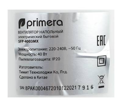 Вентилятор бытовой PRIMERA SFP-4003MX