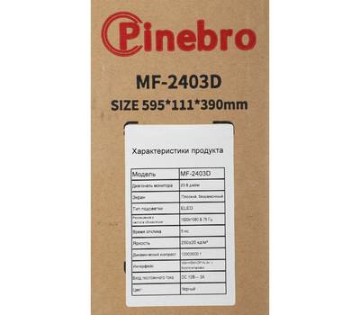 Монитор PINEBRO MF-2403D