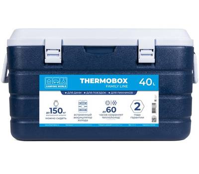 Термо-контейнер Camping World Thermobox (40 л.), синий