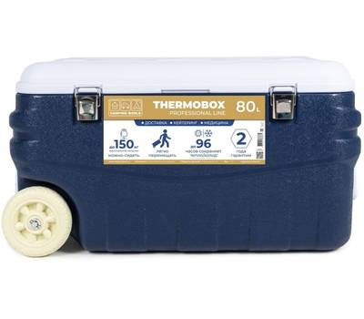 Термо-контейнер Camping World Thermobox (80 л.) с колёсами, синий