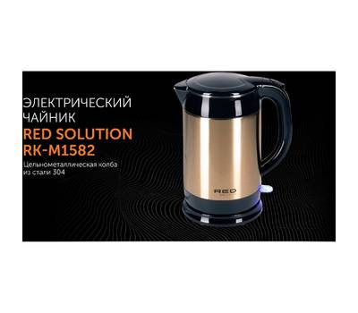 Чайник электрический RED SOLUTION RK-M1582