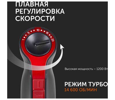 Блендер погружной RED SOLUTION RHB-2971