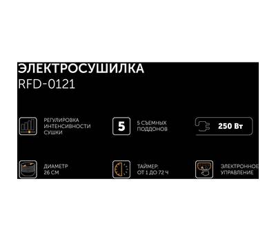 Сушилка электрическая RED SOLUTION RFD-0121