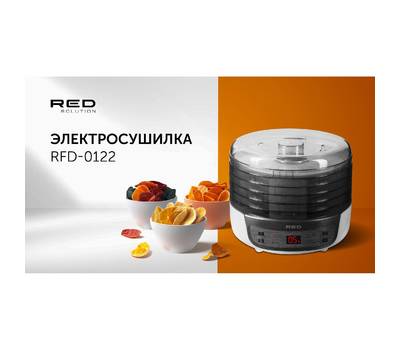 Сушилка электрическая RED SOLUTION RFD-0122