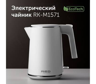 Чайник RED SOLUTION RK-M1571