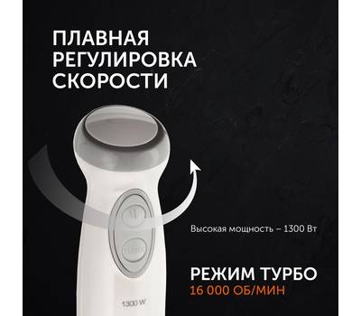 Блендер погружной RED SOLUTION RHB-2941