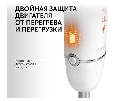 Блендер погружной RED SOLUTION RHB-2941