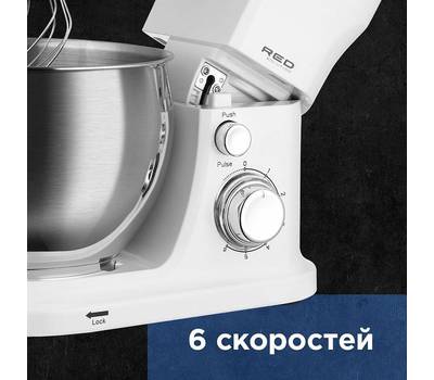 Миксер RED SOLUTION RFM-5371