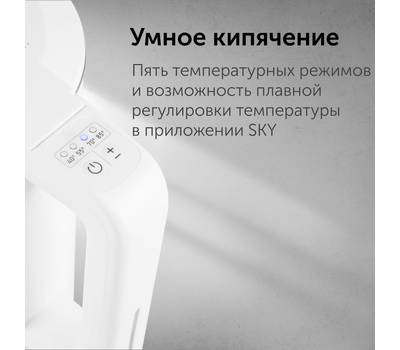 Чайник электрический RED SOLUTION RK-M216S SkyKettle