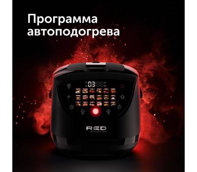 Мультиварка RED SOLUTION RMC-88