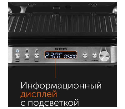 Гриль электрический RED SOLUTION SteakPRO RGM-M819D