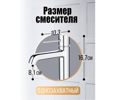 Смеситель для умывальника Orange M05-021cr Karl