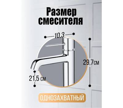 Смеситель для умывальника Orange M05-121cr Karl