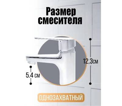 Смеситель для умывальника Orange M26-021cr Loop