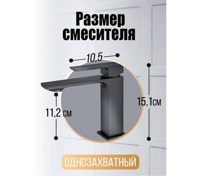 Смеситель для умывальника Orange M04-021b Lutz черный