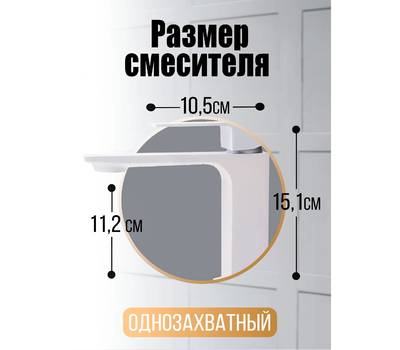 Смеситель для умывальника Orange M04-021w Lutz белый