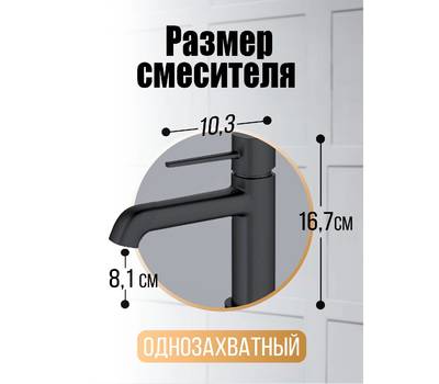 Смеситель для умывальника Orange M05-021b Karl черный