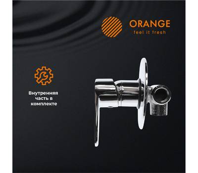 Смеситель для душа Orange M22-400cr Otto с внутренней частью