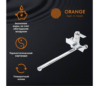 Смеситель для ванны термостатический Orange T19-211cr Thermo