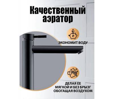 Смеситель для ванны Orange M99-121b Steel черный