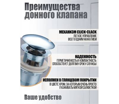 Клапан под раковину донный Orange X1-004cr