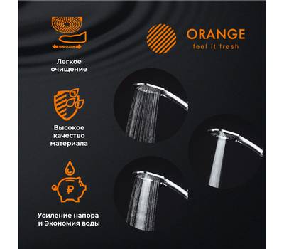 Лейка для душа Orange OS07 O-Shower 107х110 мм 3 режима хром