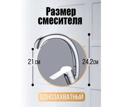 Смеситель для кухни Orange M45-002cr Dia