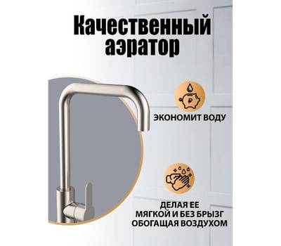 Смеситель для кухни Orange M99-006ni Steel никель