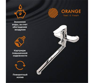 Смеситель для ванны Orange M19-211cr Aristo