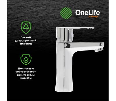 Смеситель для умывальника OneLife P05-021cr полимер.