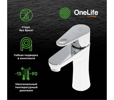 Смеситель для умывальника OneLife P05-021cr полимер.