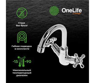 Смеситель для умывальника OneLife P03-008cr полимер.