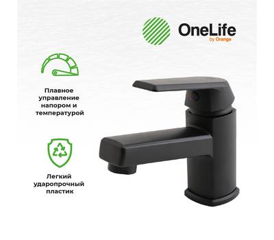 Набор смесителей OneLife P02-511b с душ. гарнитуром черный