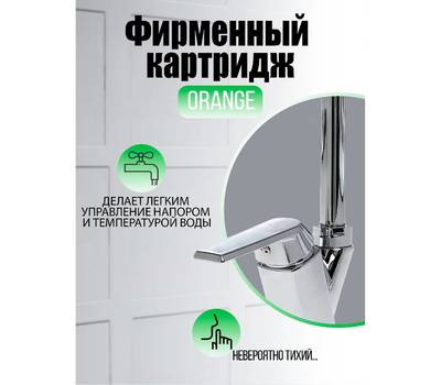 Смеситель для кухни OneLife P02-000cr полимерный