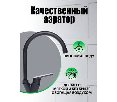 Смеситель для кухни OneLife P02-000b полимерный