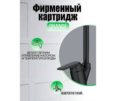 Смеситель для кухни OneLife P02-000b полимерный