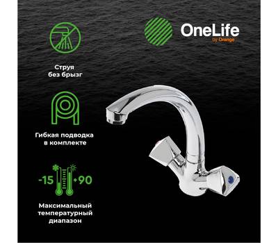 Смеситель для кухни OneLife P03-001cr полимерный