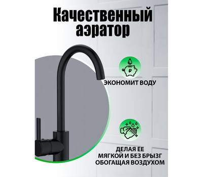 Смеситель для кухни OneLife P04-001b полимерный