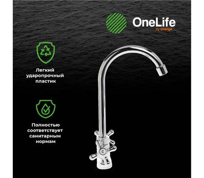 Смеситель для кухни OneLife P03-005cr полимерный