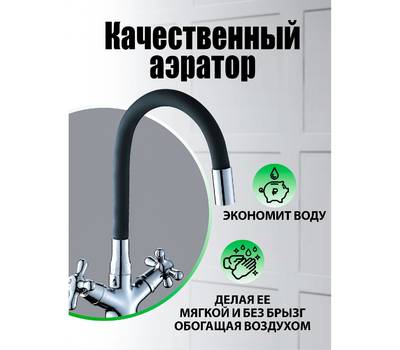 Смеситель для кухни OneLife P03-007cr полимерный