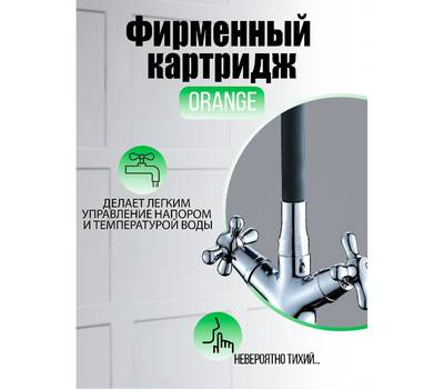 Смеситель для кухни OneLife P03-007cr полимерный