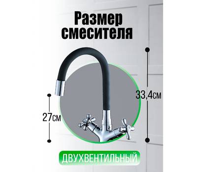 Смеситель для кухни OneLife P03-007cr полимерный