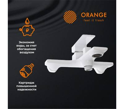 Смеситель для ванны Orange M04-100w Lutz белый