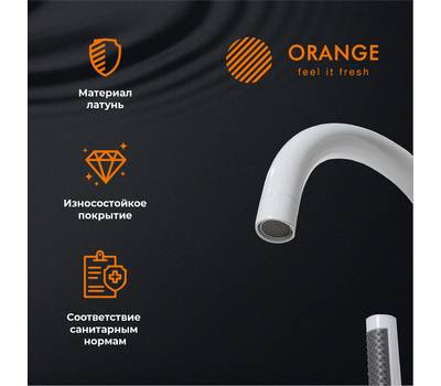 Смеситель для ванны Orange M99-336w Steel напольный, белый